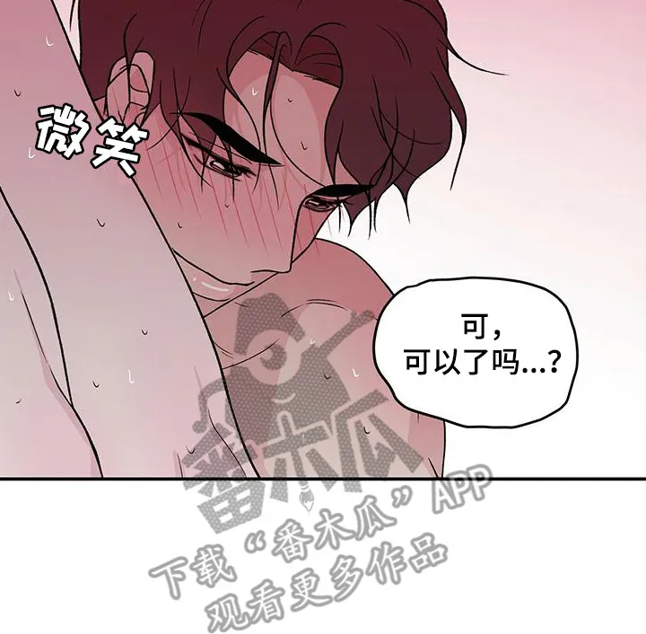 恋情议论 漫画漫画,第139章：【第三季】看着你的脸25图