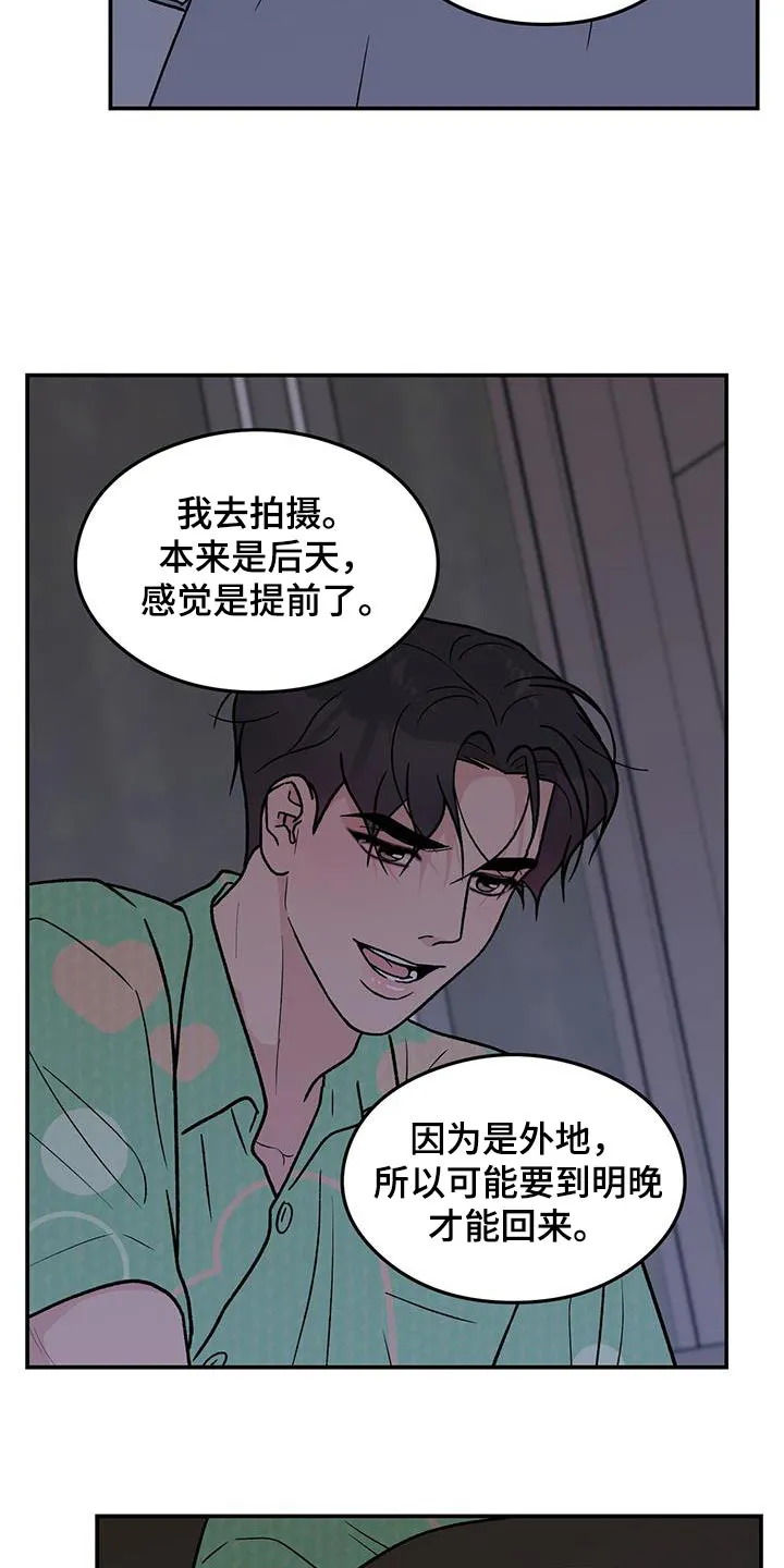 恋情议论 漫画漫画,第184章：【第三季】联系7图