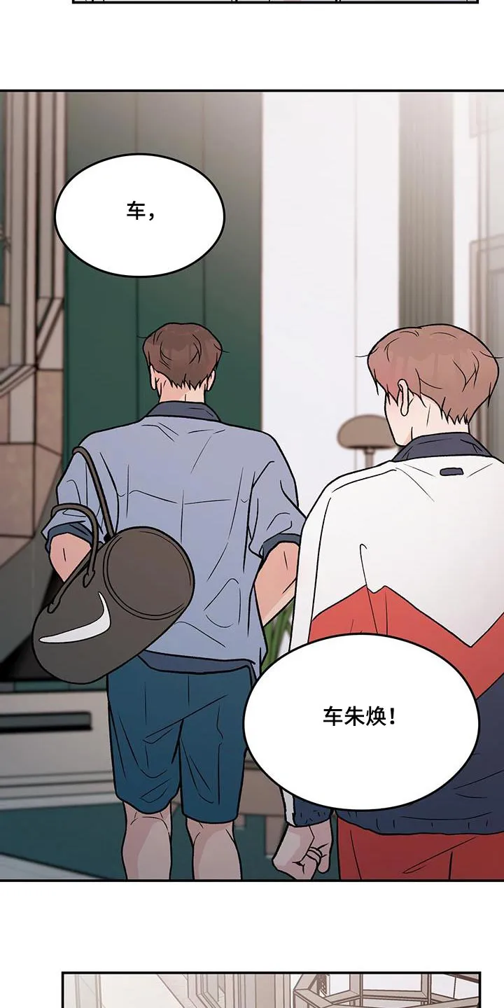 恋情议论 漫画漫画,第175章：【第三季】嫉妒4图