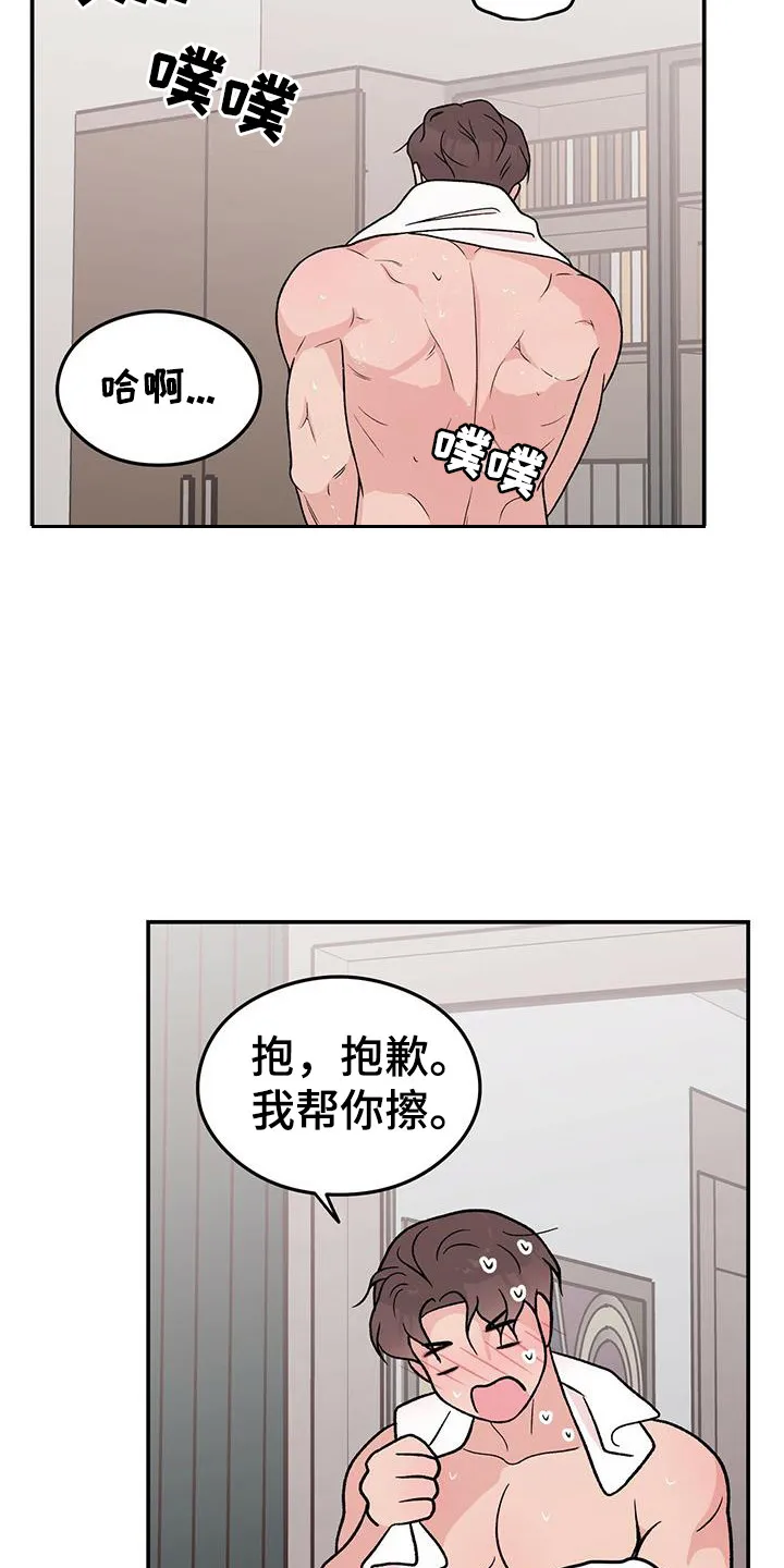 恋情yp漫画,第137章：【第三季】乖乖别动18图