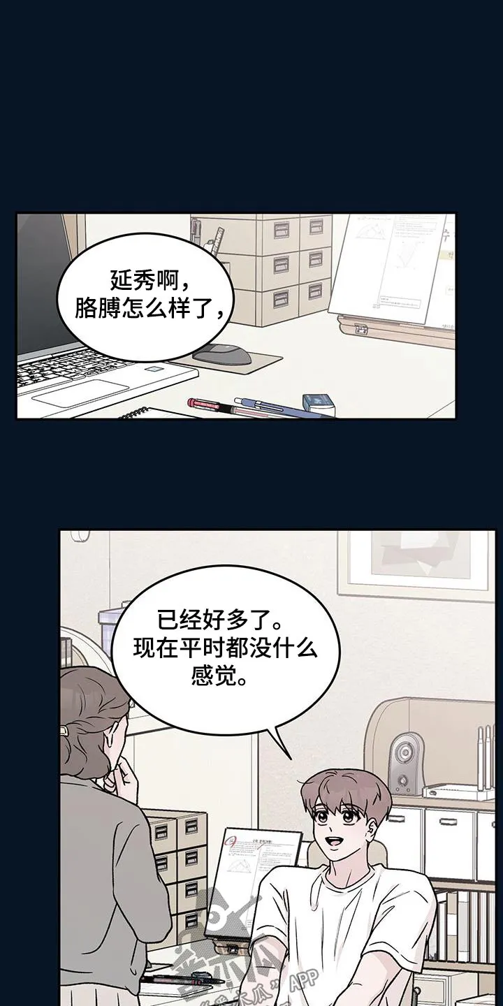 恋情演习漫画漫画,第193章：【番外】大哭8图