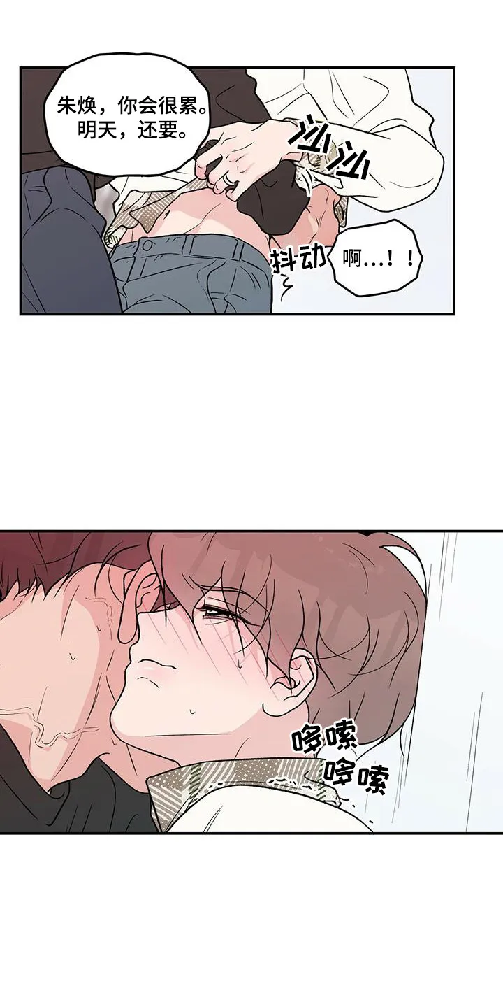 恋情演习漫画漫画,第135章：【第三季】再问一次7图