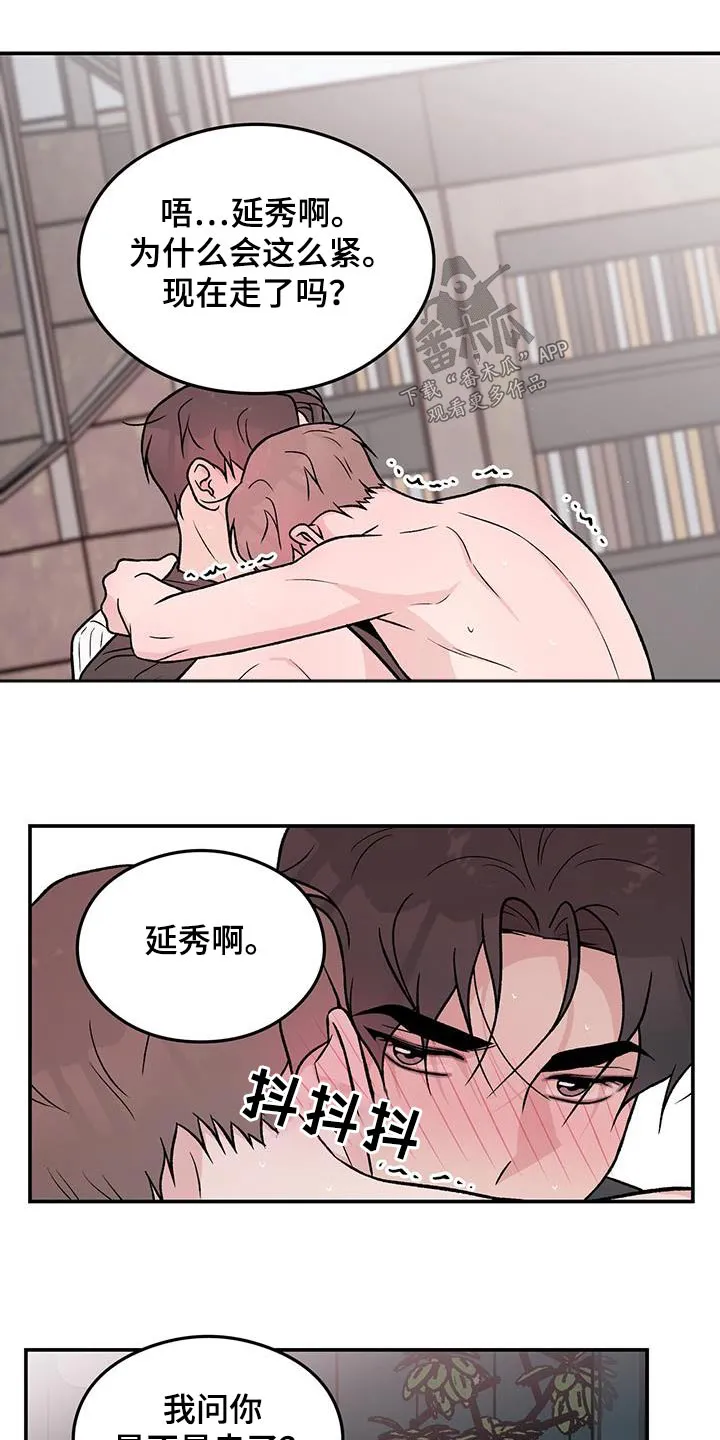 《恋情》小说漫画,第162章：【第三季】很痛5图