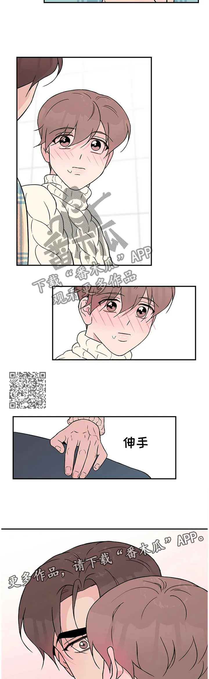 恋情演习漫画漫画,第52章：别有用心7图