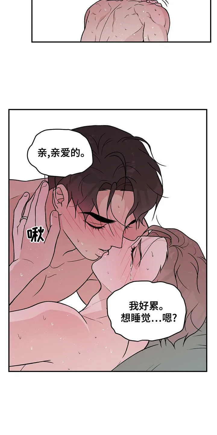 恋情演习漫画漫画,第142章：【第二季】太帅了10图