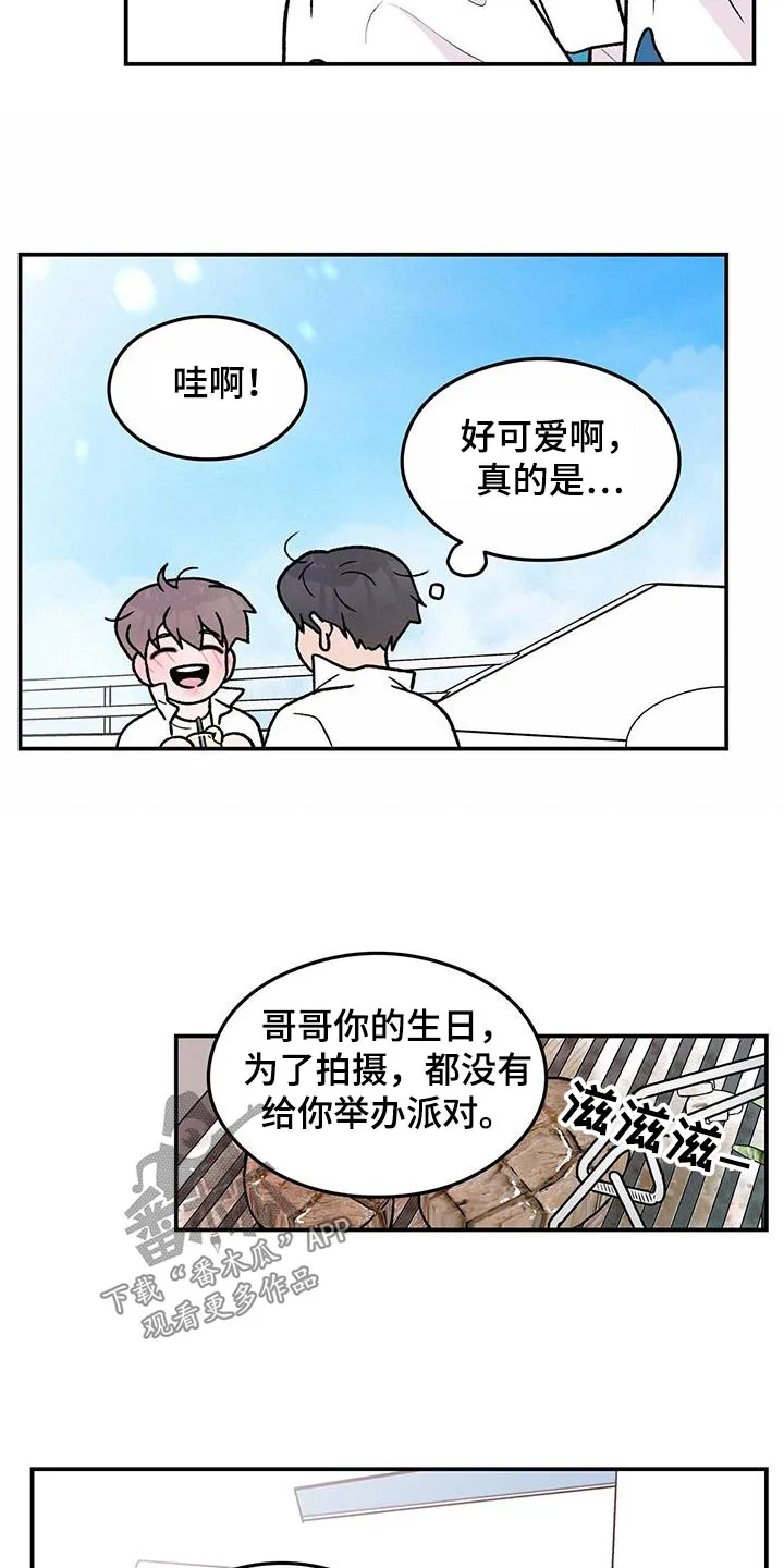 恋情yp漫画,第187章：【第三季】再聚一次14图