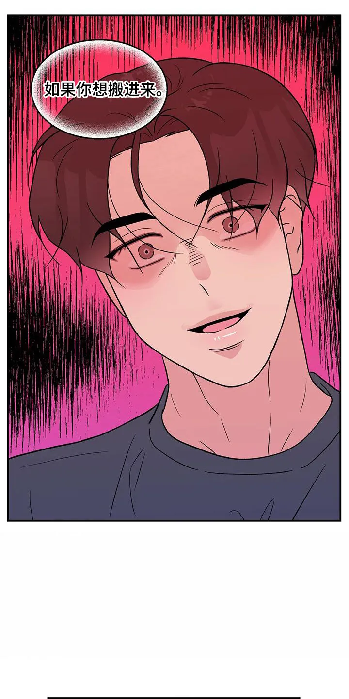 恋情演习漫画漫画,第129章：【第三季】搬家7图