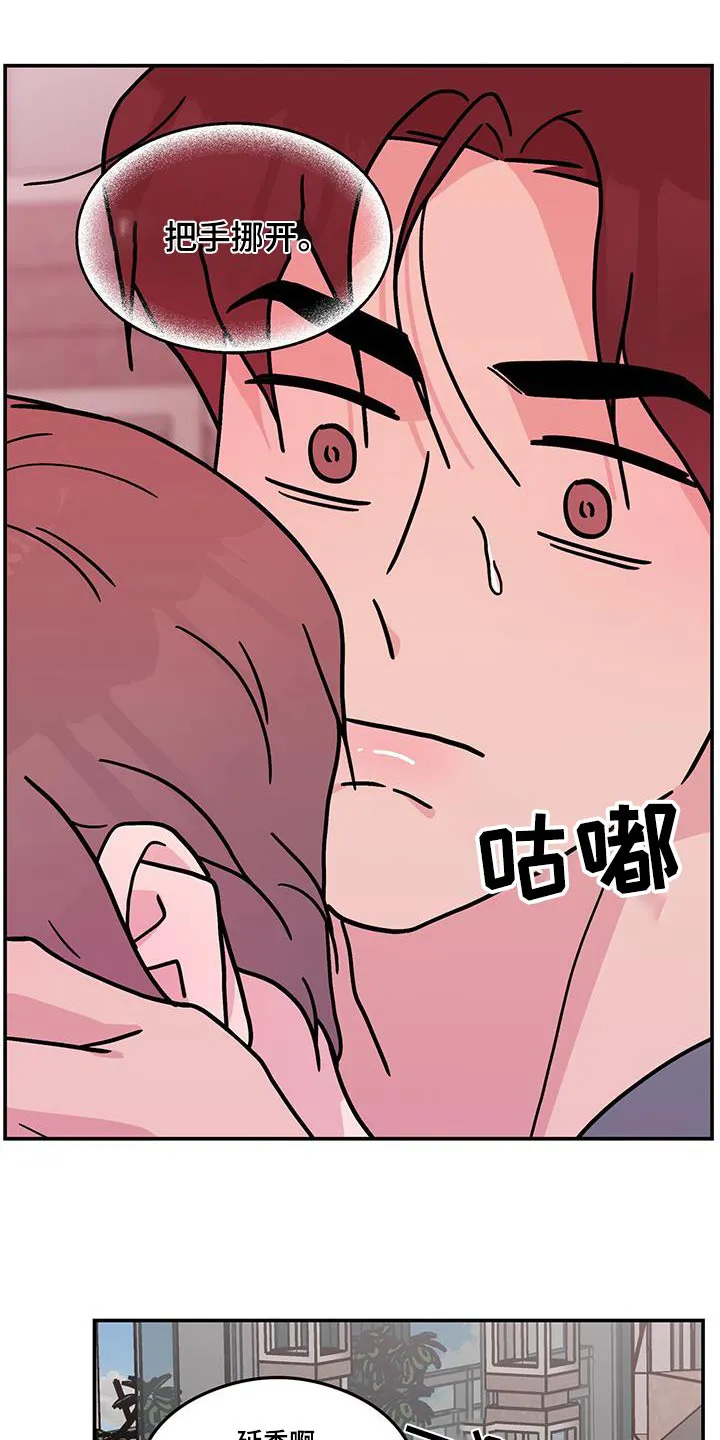 恋情演习漫画漫画,第192章：【番外】吓一跳8图