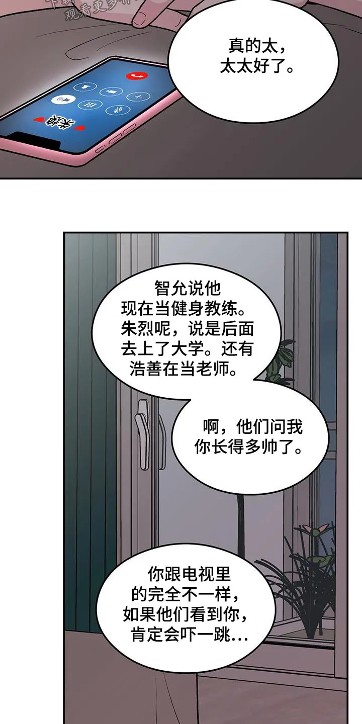 恋情演习漫画漫画,第186章：【第三季】见一面11图