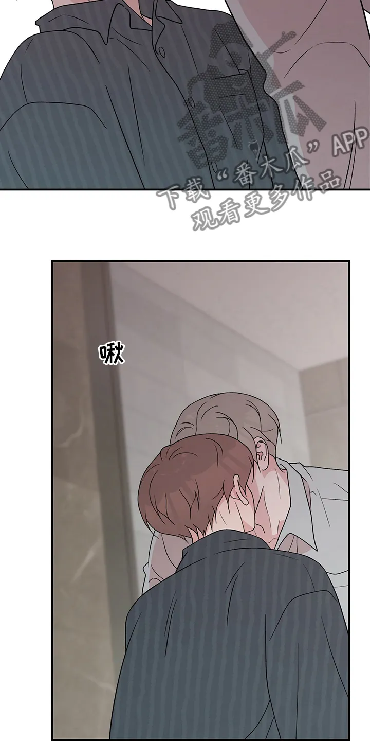 恋情演习漫画漫画,第120章：【第二季】到底在哪里5图