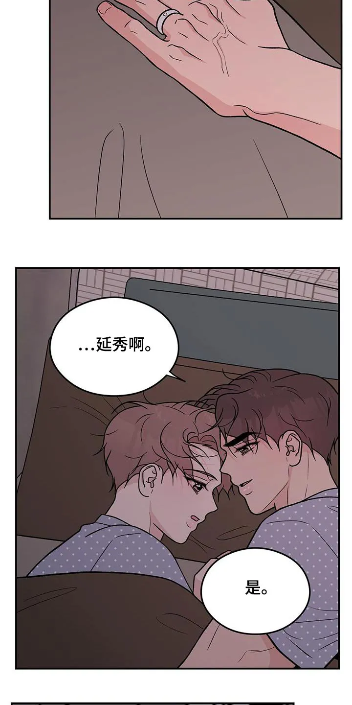 恋情议论 漫画漫画,第163章：【第三季】没有变19图