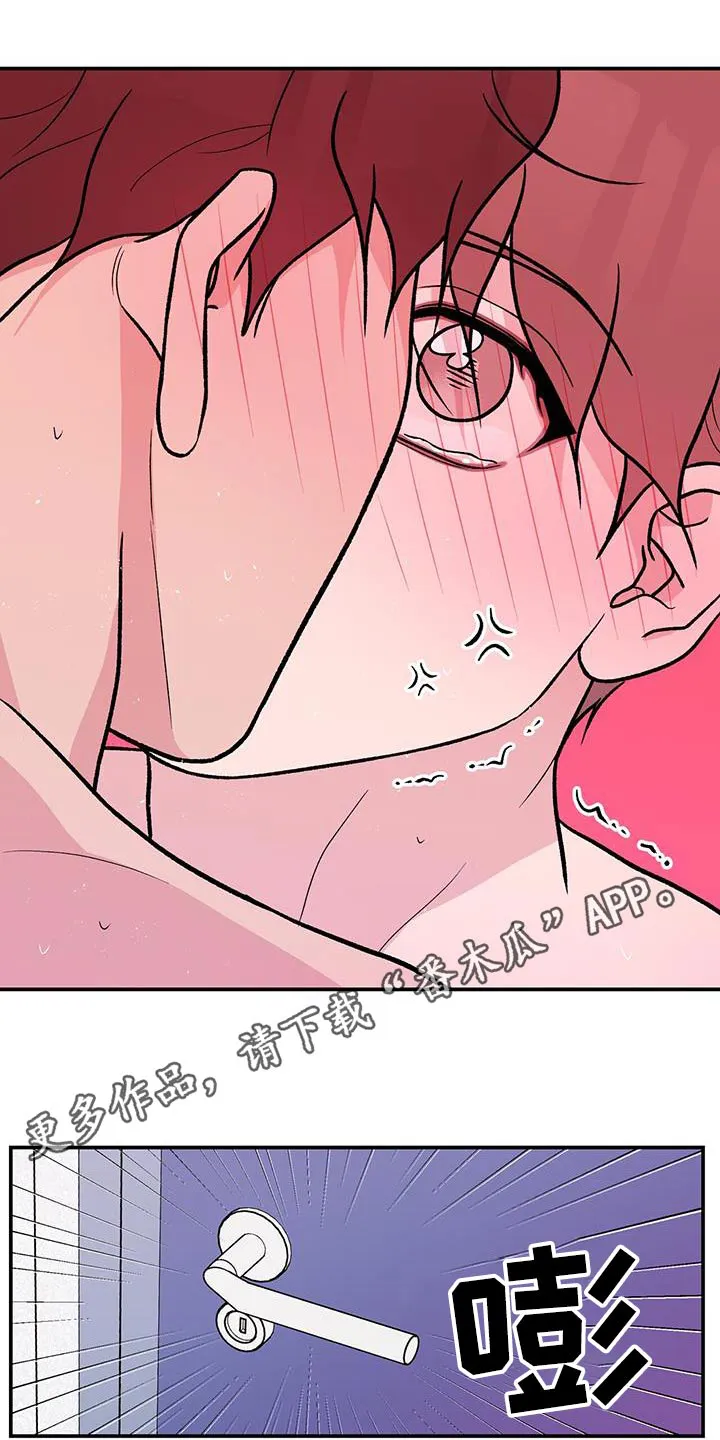 恋情yp漫画,第181章：【第三季】我来收拾11图
