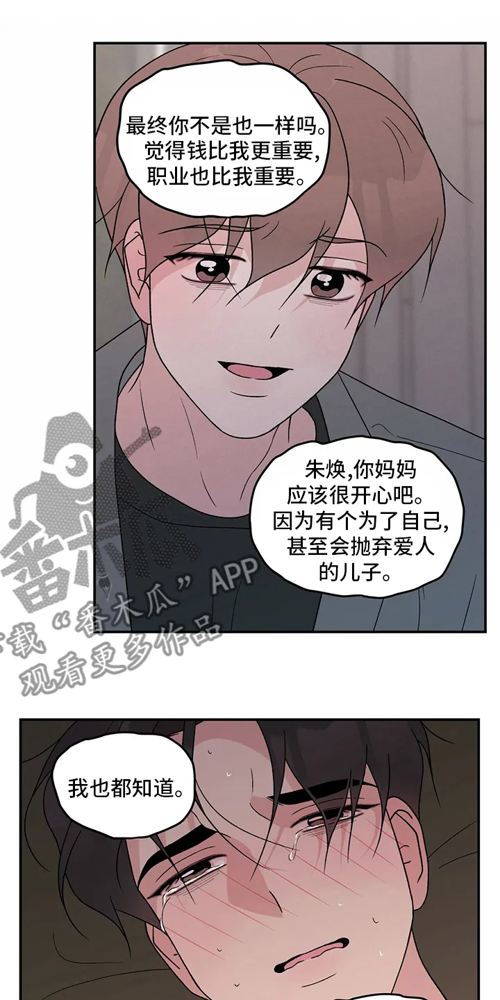 恋情演习漫画漫画,第118章：【第二季】结束了7图