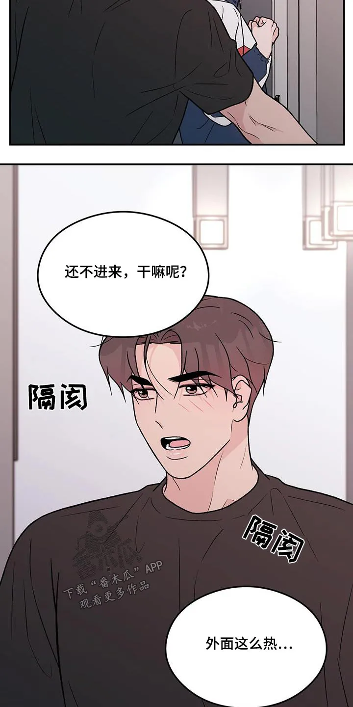 恋情演习漫画漫画,第176章：【第三季】告诉他17图