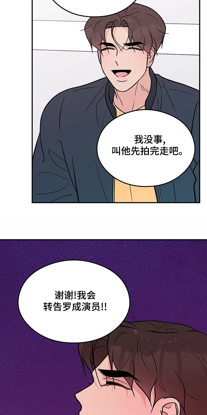 恋情演习漫画漫画,第155章：【第三季】经纪人12图