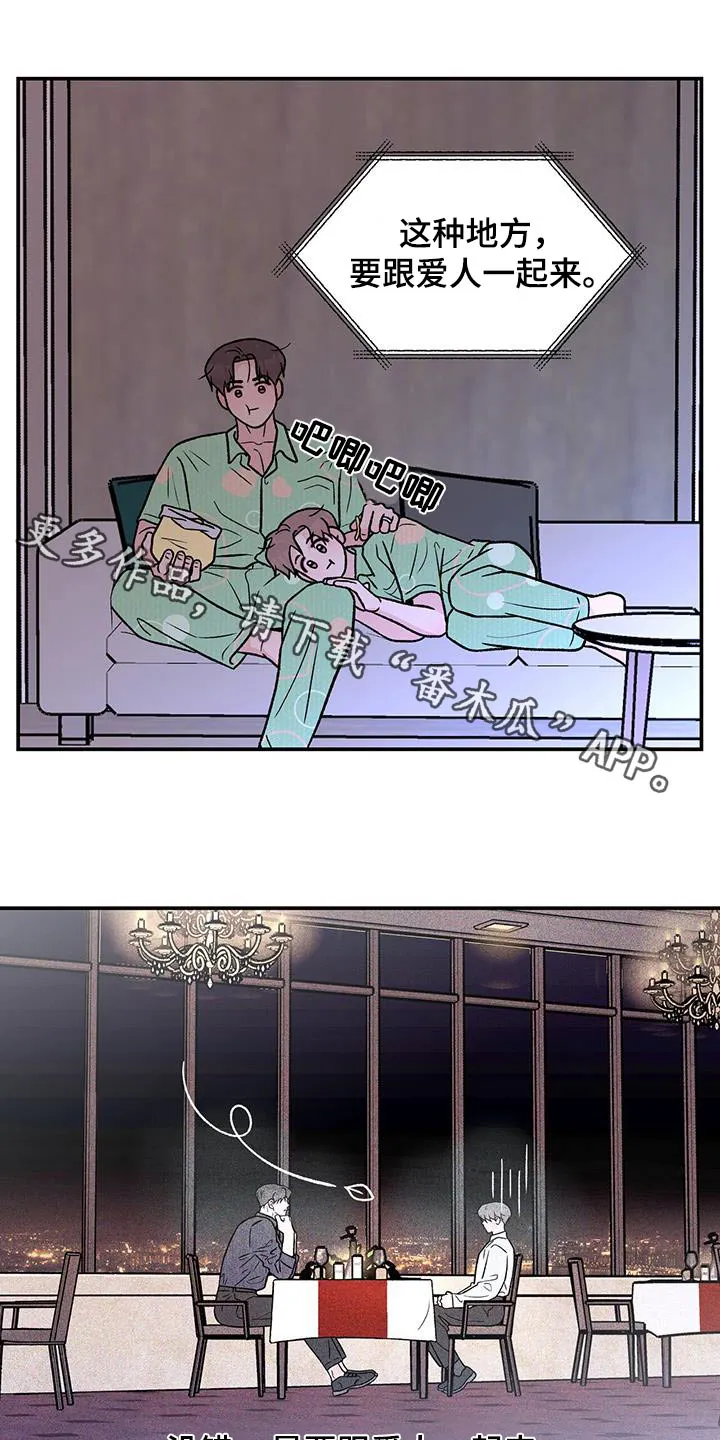 恋情议论 漫画漫画,第184章：【第三季】联系1图