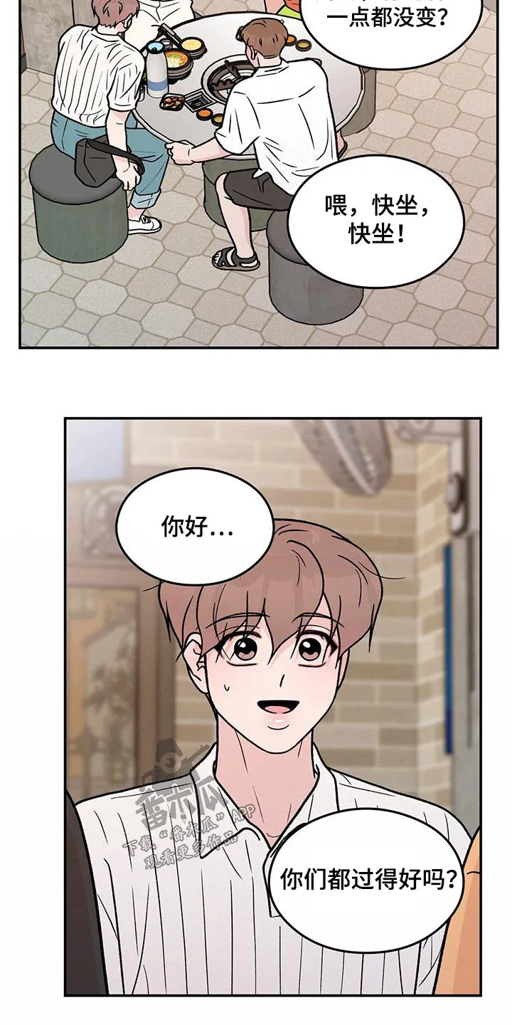 恋情演习漫画漫画,第185章：【第三季】没什么6图