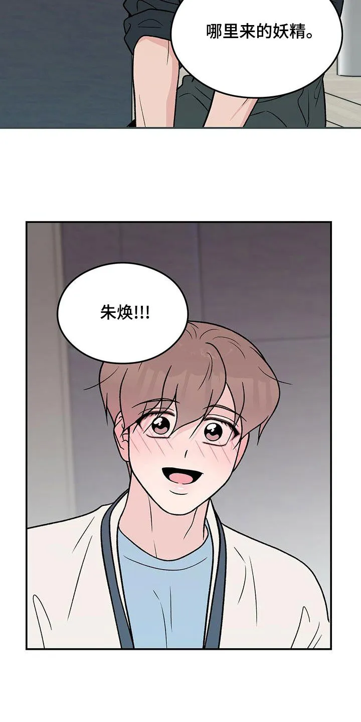 恋情演习漫画漫画,第154章：【第三季】紧急呼叫7图