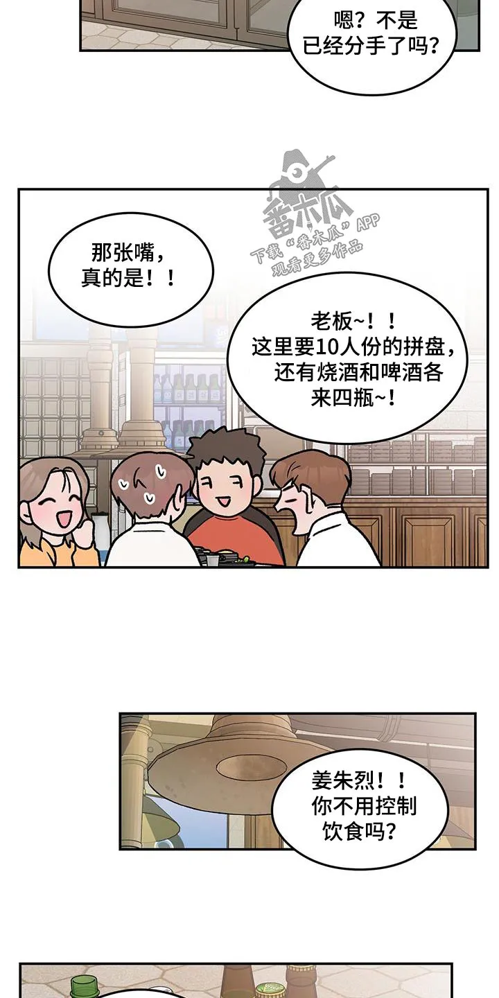恋情演习漫画漫画,第185章：【第三季】没什么9图