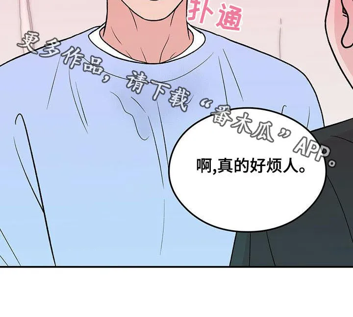 《恋情》小说漫画,第145章：【第三季】好烦人20图