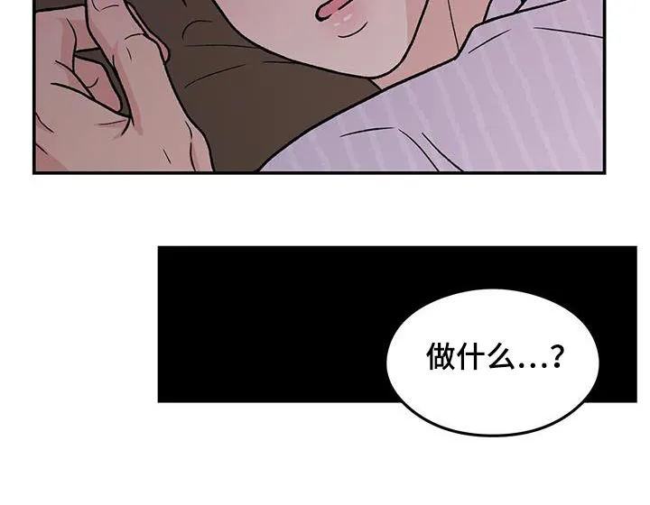 恋情yp漫画,第187章：【第三季】再聚一次8图
