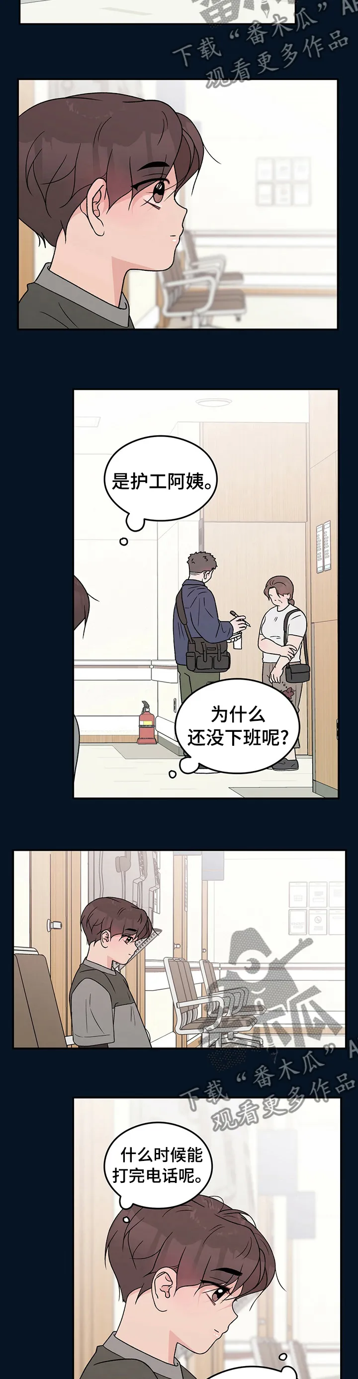 恋情演习漫画漫画,第109章：【第二季】康乃馨6图