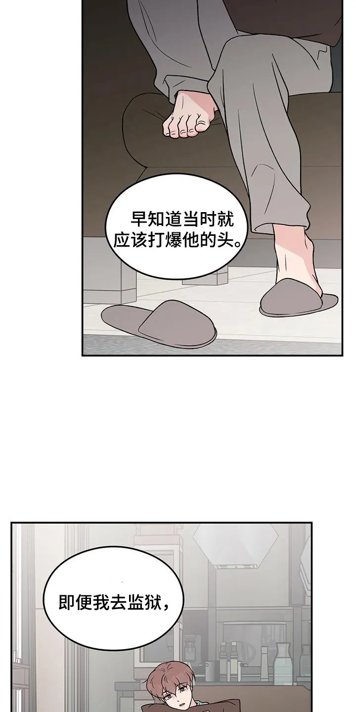 恋情演习漫画漫画,第132章：【第三季】包场4图