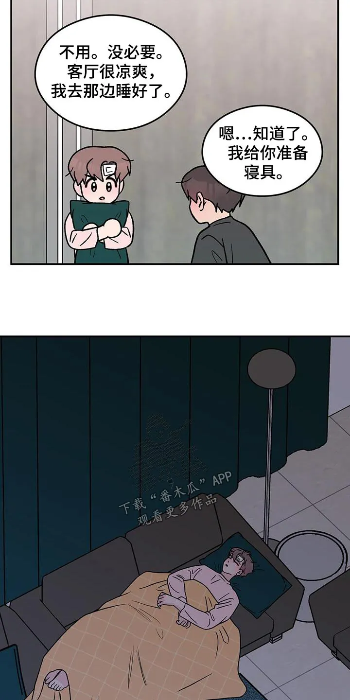 恋情演习漫画漫画,第193章：【番外】大哭5图