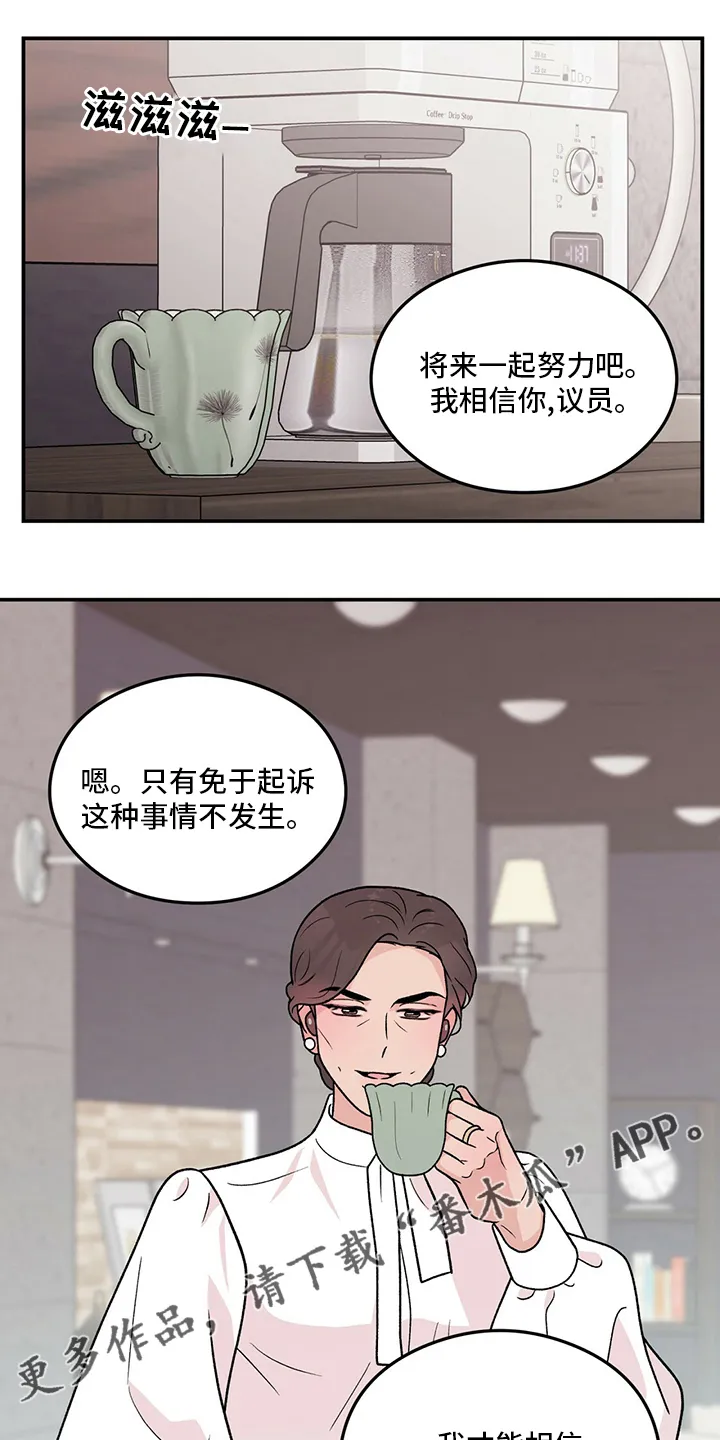 恋爱剧情漫画漫画,第128章：【第二季】左手1图