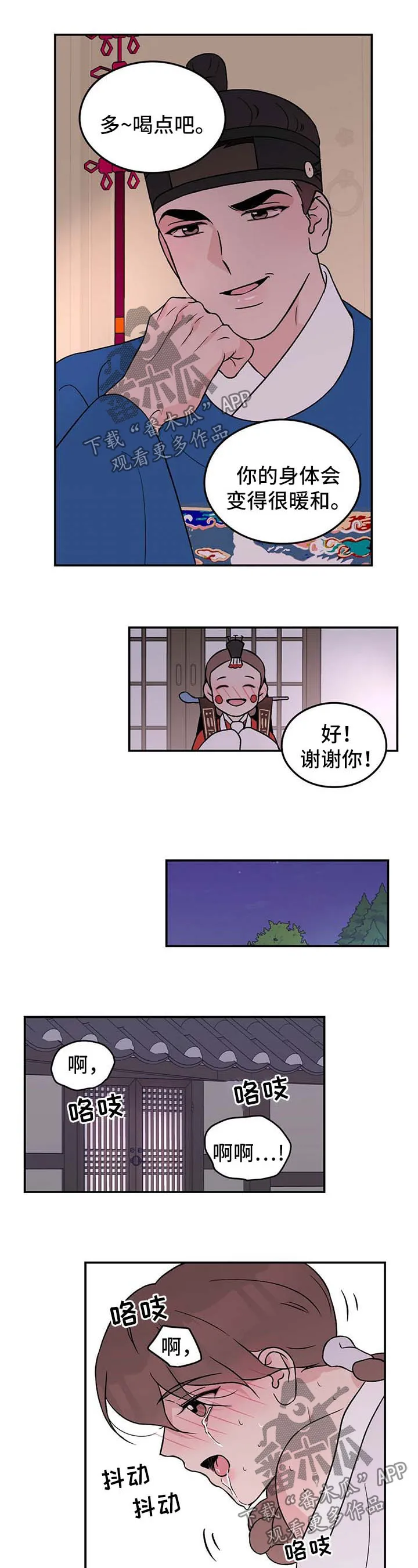 恋情演习漫画漫画,第61章：【番外】爱情28图