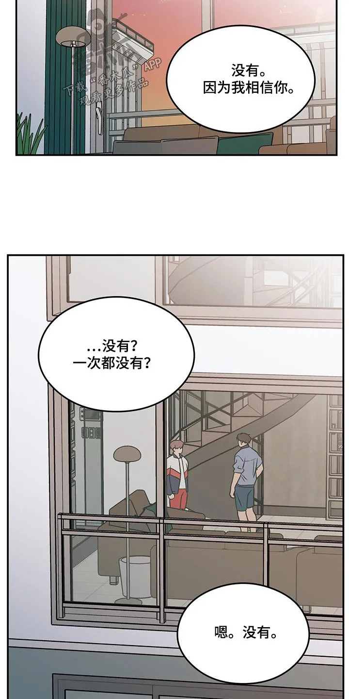 恋情议论 漫画漫画,第175章：【第三季】嫉妒12图