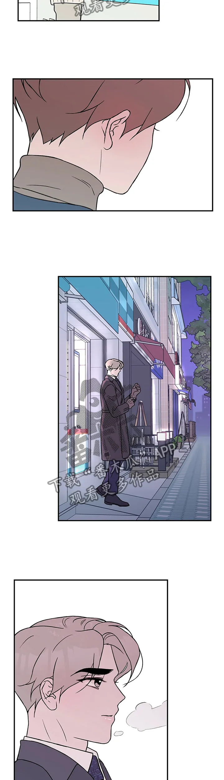 恋情议论 漫画漫画,第55章：暴怒边缘10图
