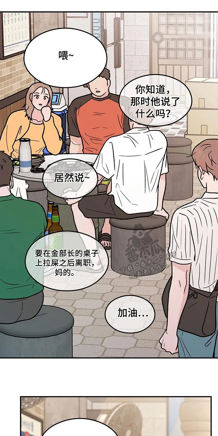 恋情演习漫画漫画,第185章：【第三季】没什么4图