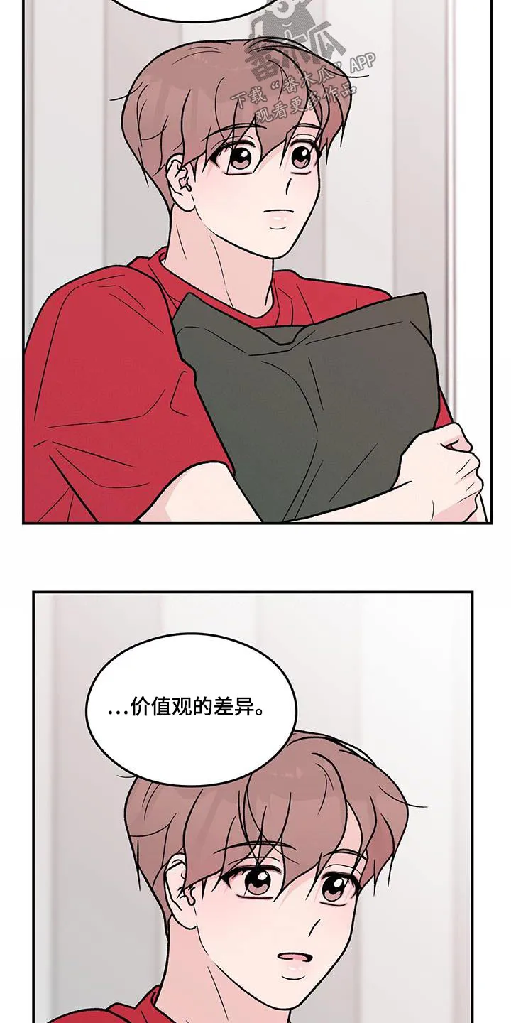 恋情演习漫画漫画,第176章：【第三季】告诉他8图
