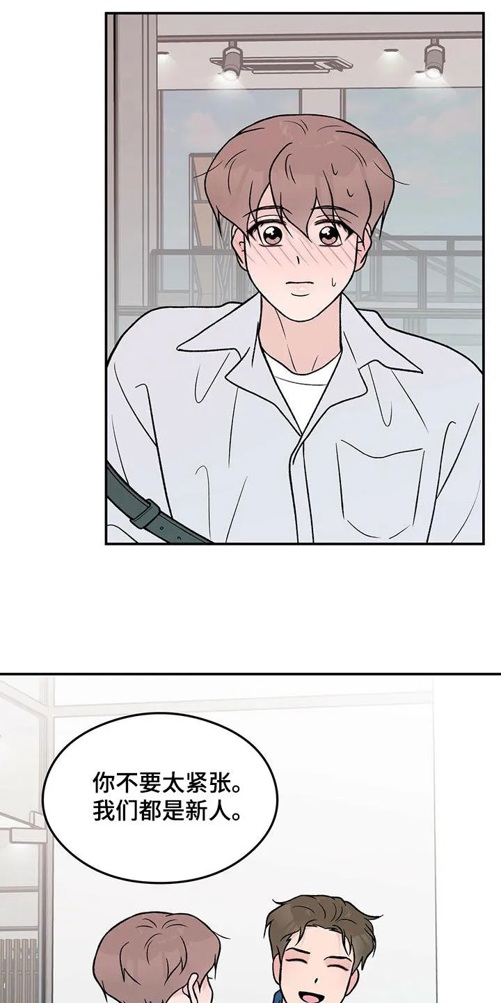 恋情议论 漫画漫画,第151章：【第三季】上班8图