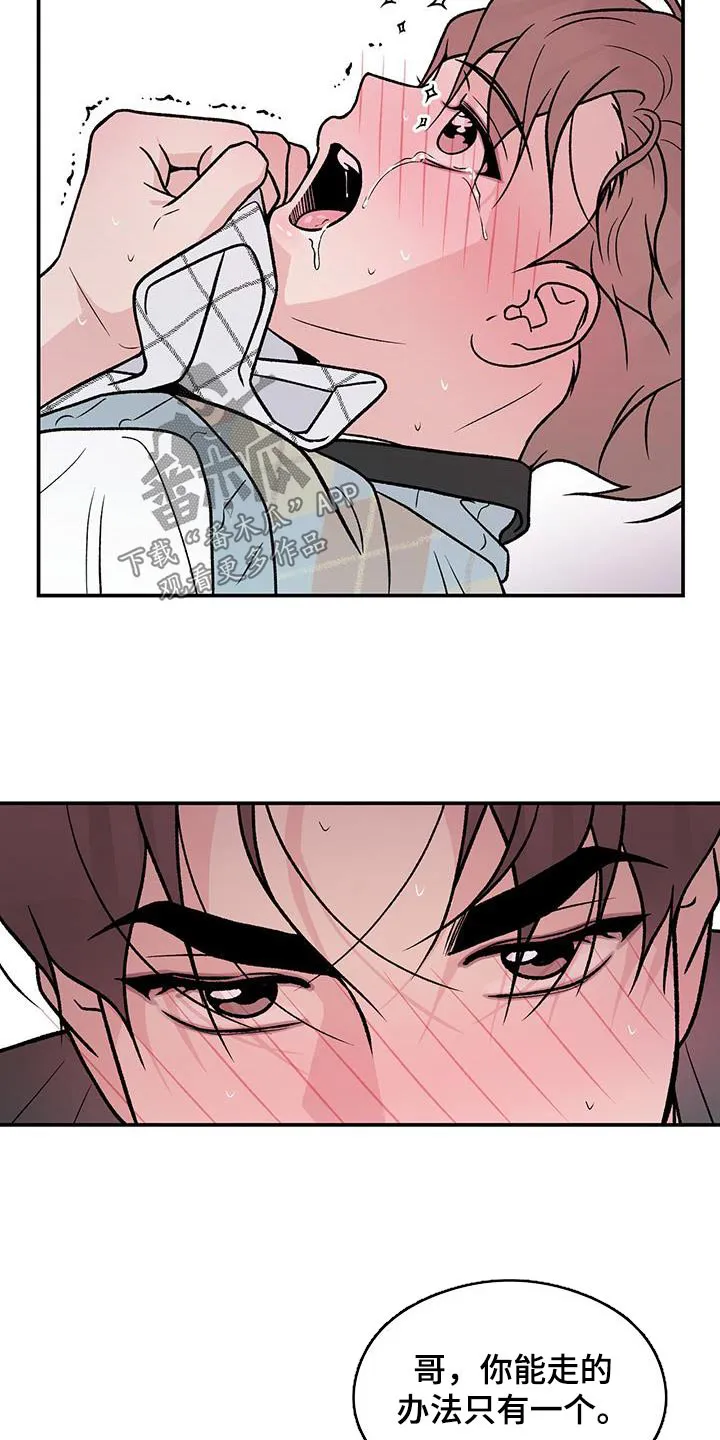 恋情议论 漫画漫画,第160章：【第三季】告诉我3图