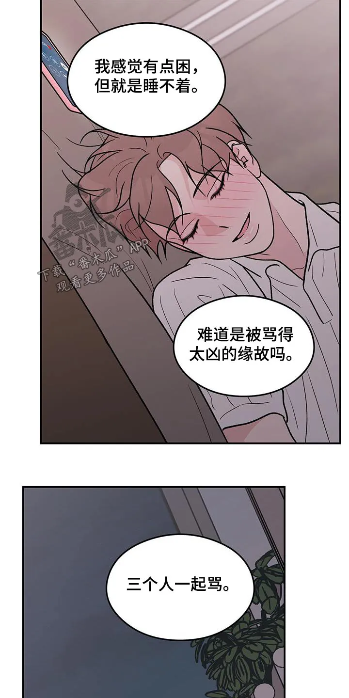 恋情演习漫画漫画,第186章：【第三季】见一面14图