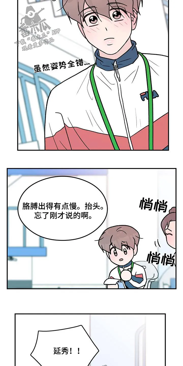 恋情yp漫画,第174章：【第三季】参加6图