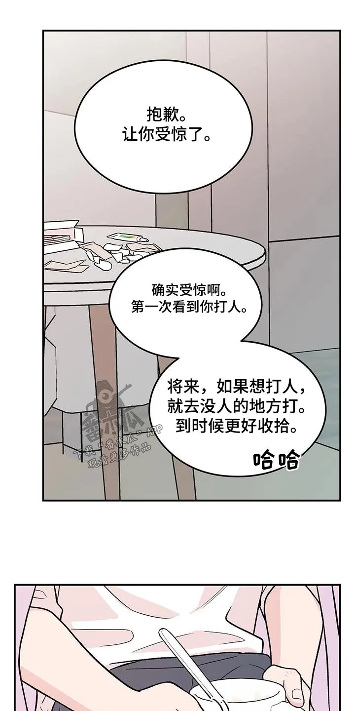 《恋情》小说漫画,第166章：【第三季】询问5图