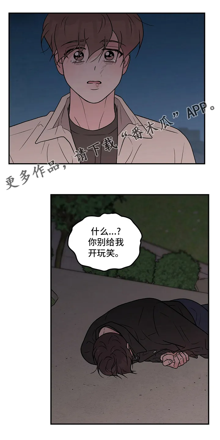 恋爱剧情漫画漫画,第126章：【第二季】原谅我一次1图