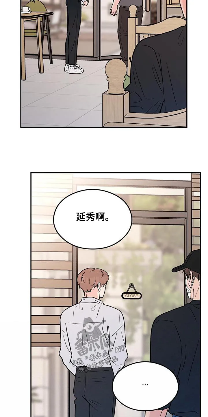 恋情演习漫画漫画,第170章：【第三季】这个人13图