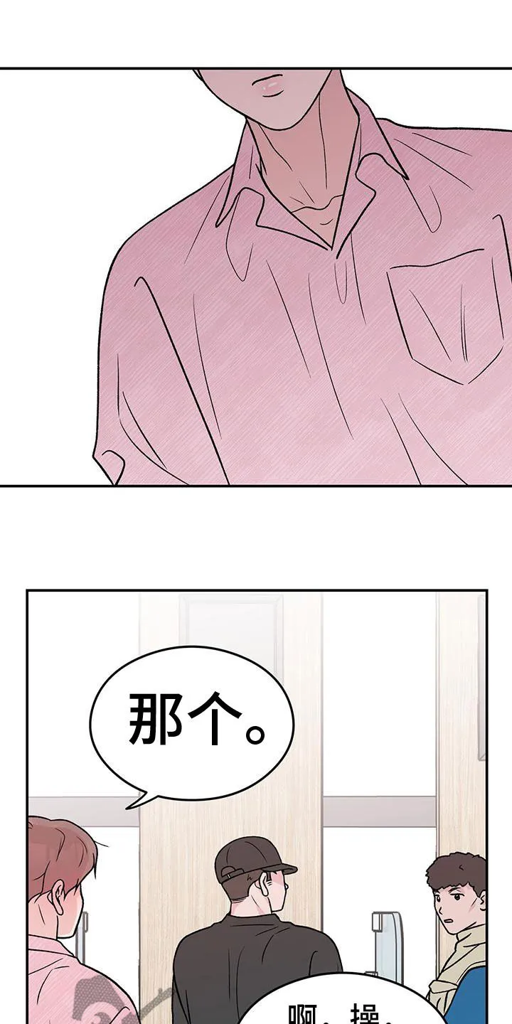 恋情议论 漫画漫画,第156章：【第三季】维护10图