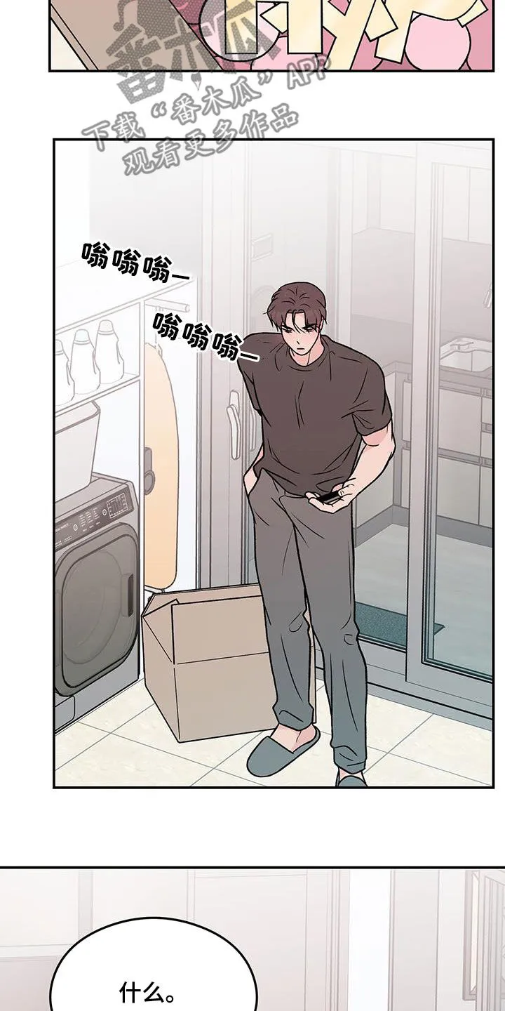 恋情演习漫画漫画,第158章：【第三季】新经纪人10图