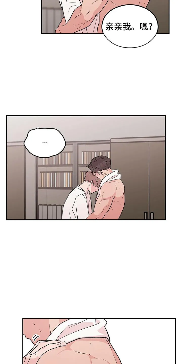 恋情yp漫画,第137章：【第三季】乖乖别动6图