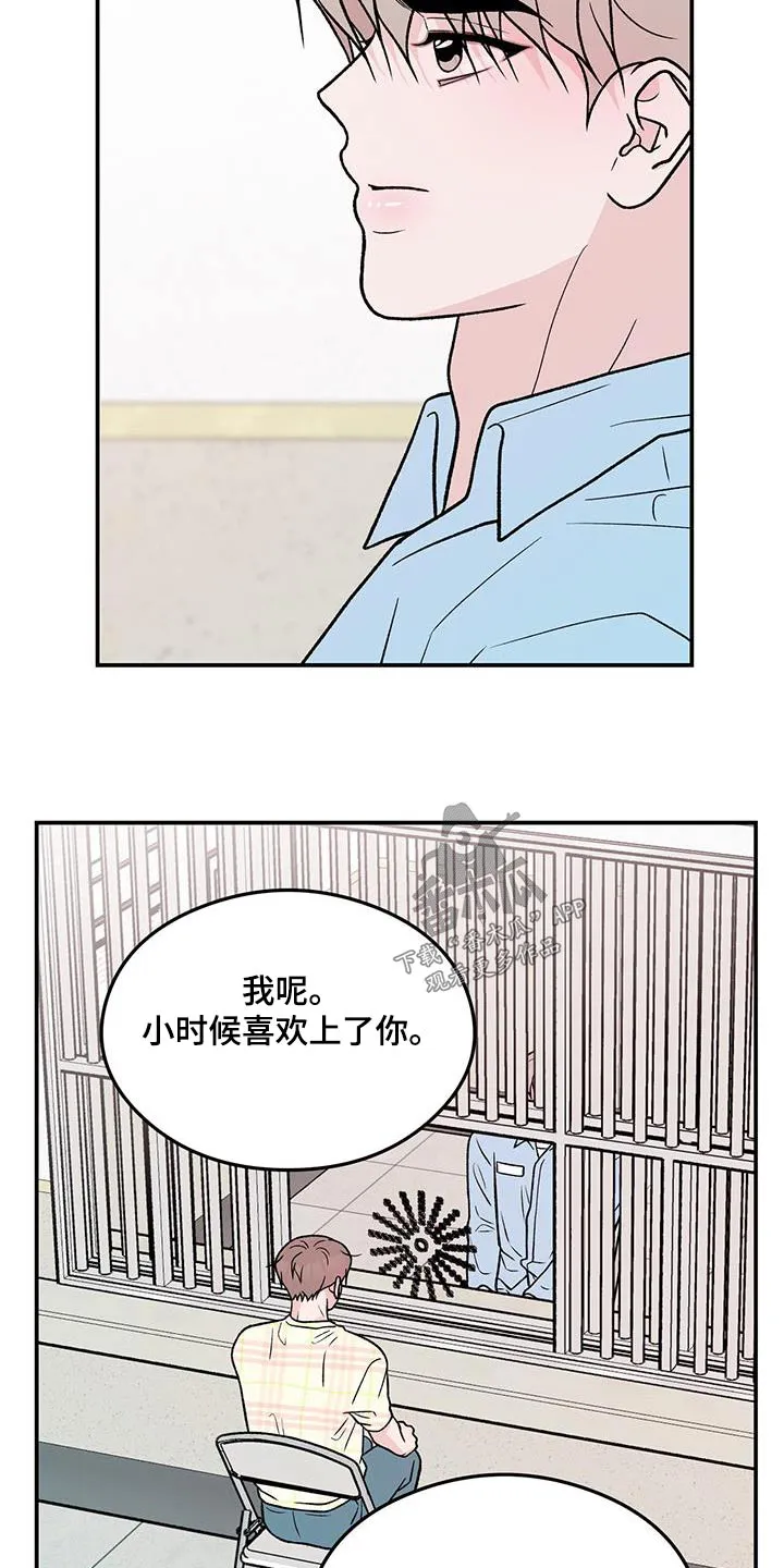 恋情演习漫画漫画,第167章：【第三季】以后不会来了7图