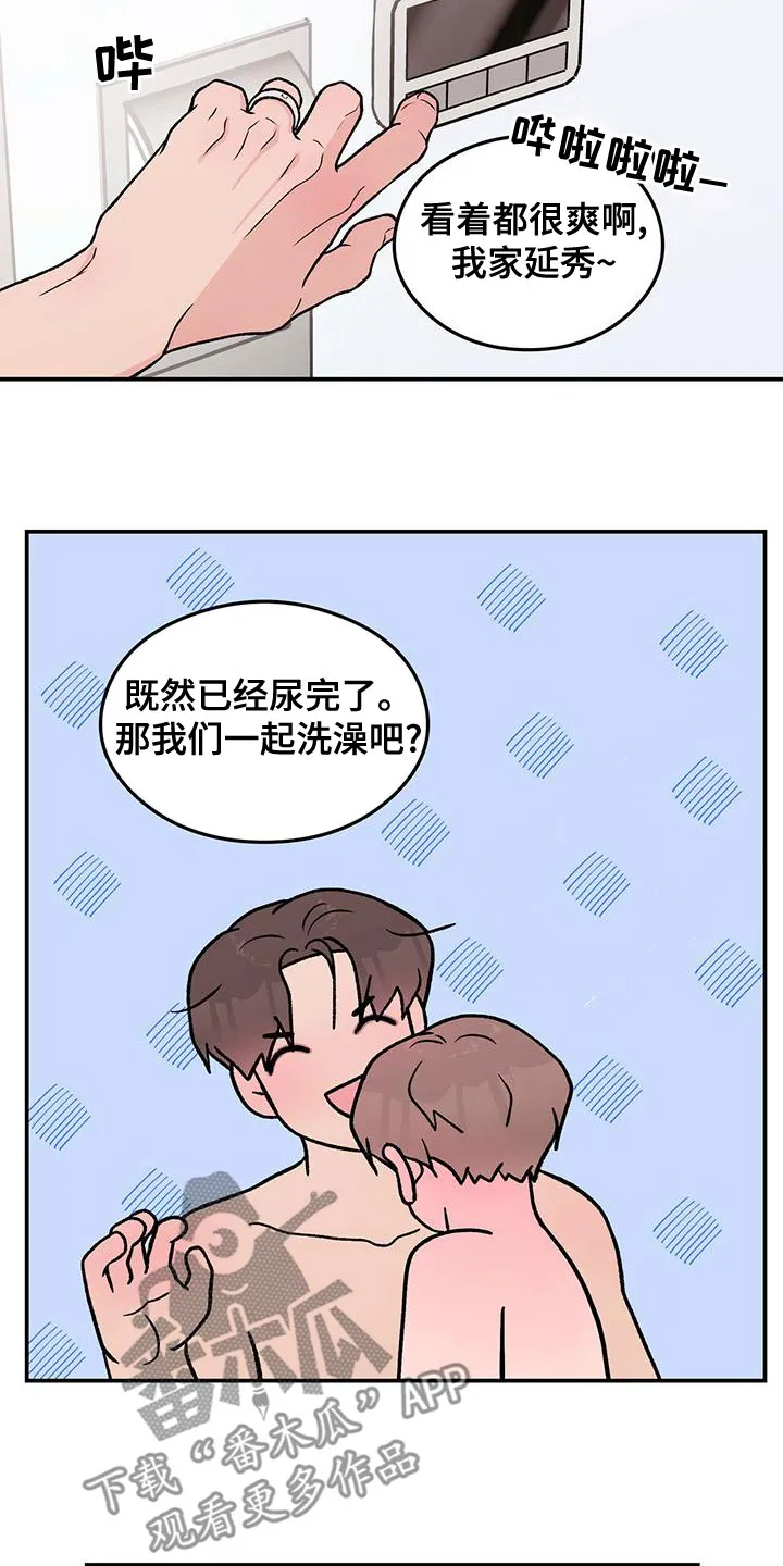 恋爱剧情漫画漫画,第143章：【第三季】大难临头17图