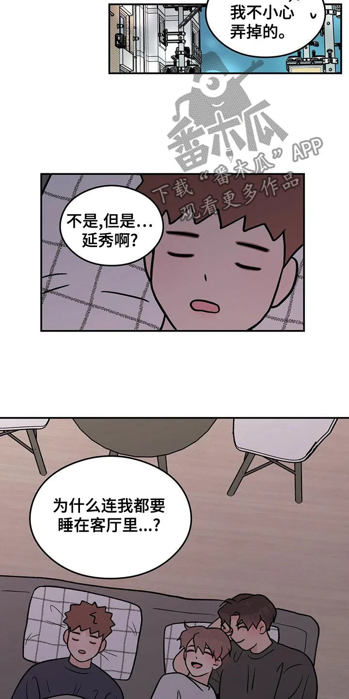 恋情演习漫画漫画,第147章：【第三季】经纪人6图