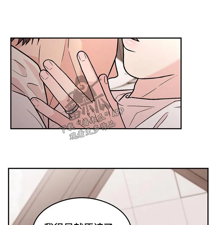 恋情演习漫画漫画,第189章：【第三季完结】我的电影1图