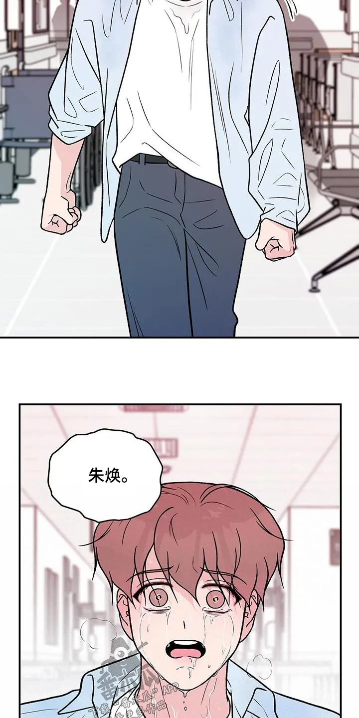 恋情演习漫画漫画,第165章：【第三季】住院6图