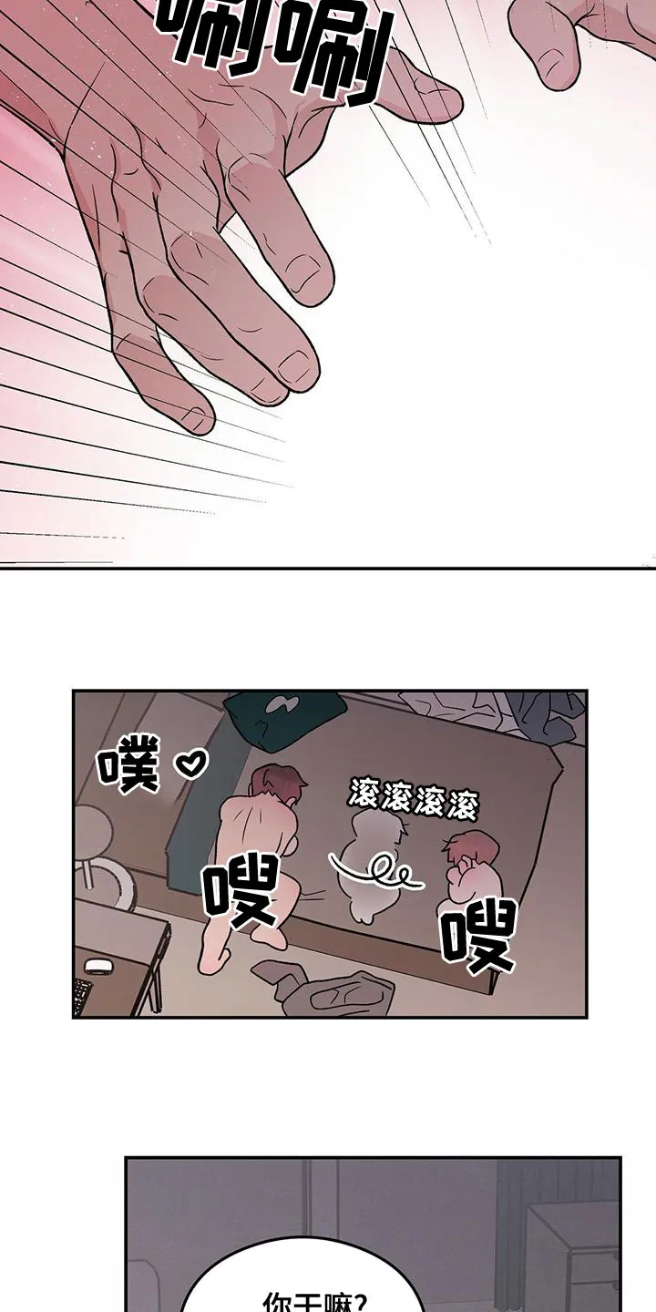 恋情演习漫画漫画,第141章：【第三季】称呼2图